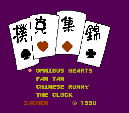[NES]扑克集锦亚洲版