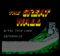 [NES]万里长城亚洲版