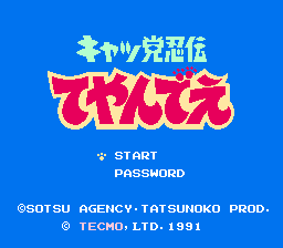[NES]猫党忍者传(日)