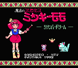[NES]魔法公主明琪桃子记住梦想(日)