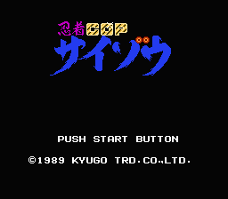 [NES]忍者警察(日)