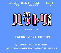[NES]忍者服部君(日)