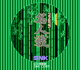 [NES]任天堂名人战(日)