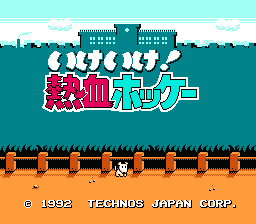 [NES]热血曲棍球(日)