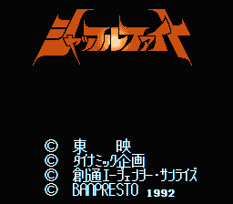 [NES]机器人盘战(日)