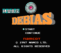 [NES]时空勇传(日)