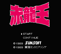 [NES]赤龙王(日)