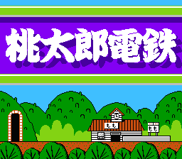 [NES]桃太郎电铁(日)