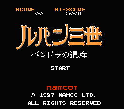 [NES]鲁邦三世潘朵拉的遗产(日)