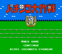[NES]帕青哥大作战(日)