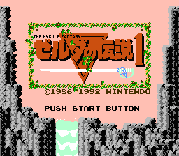 [NES]塞尔达幻想大陆海尔拉(日)