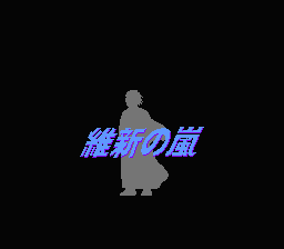 [NES]维新之岚(日)