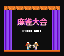[NES]麻雀大会(日)