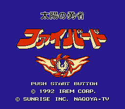 [NES]太阳之勇者火鸟(日)
