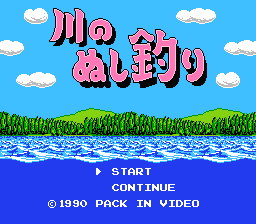 [NES]钓鱼太郎(日)
