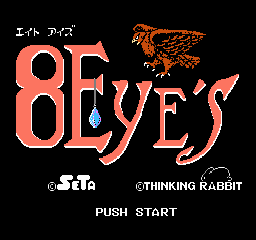 [NES]八眼传说(日)