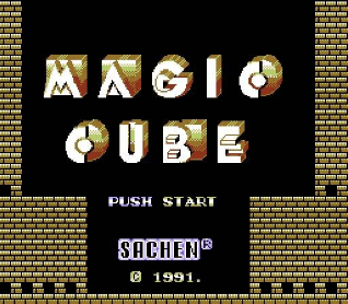 [NES]魔法方块亚洲版