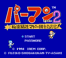[NES]小超人帕门2(日)