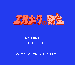 [NES]艾鲁那财宝(日)