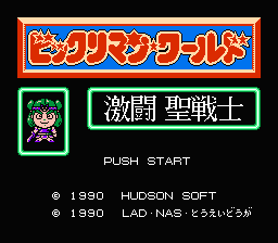 [NES]激斗圣战(日)