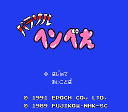 [NES]阳伞哈比(日)
