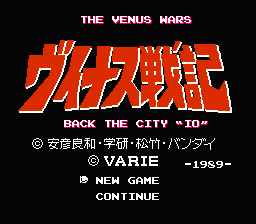[NES]金星战记(日)