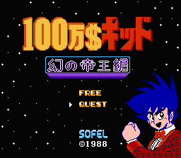 [NES]百万小子幻之帝王篇(日)