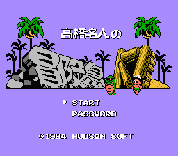 [NES]冒险岛4(日)