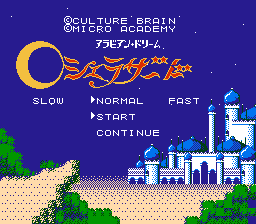 [NES]阿拉伯之梦(日)