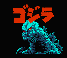 [NES]哥吉拉怪兽之王(美)