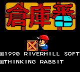 [GG]仓库番