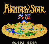 [GG]梦幻之星外传