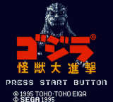 [GG]哥斯拉