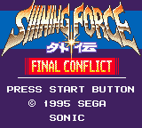 [GG]光明力量外传最终版