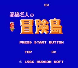 [NES]冒险岛1(日)