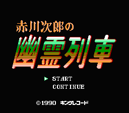[NES]神探柯南