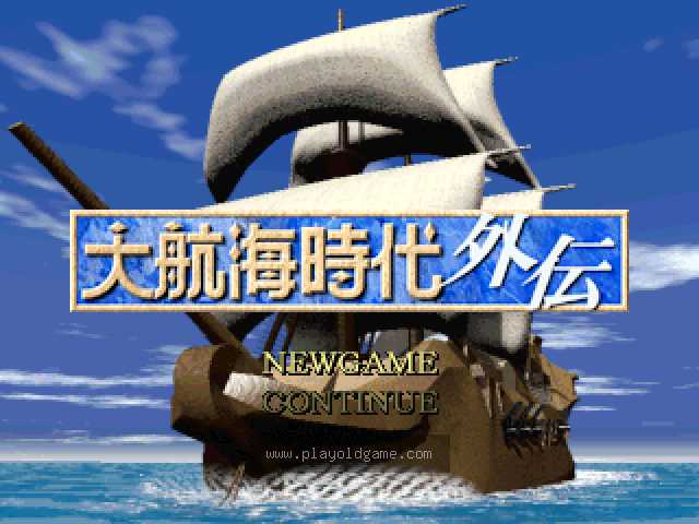 dahanghaiwaizhuan 截图1