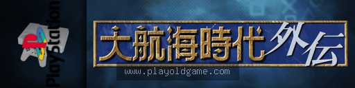 dahanghaiwaizhuan 截图3