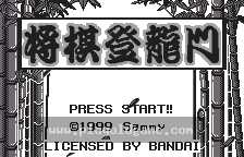 [WS]将棋登龙门