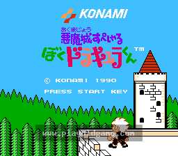 恶魔城外传王子复仇记 截图1