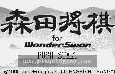 [WS]森田将棋