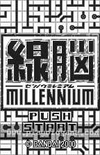 [WS]线脑