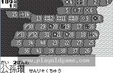 Sangokushi II for WonderSwan 截图2
