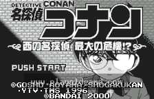 Meitantei Conan - Nishi no Meitantei Saidai no Kiki 截图1