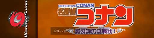 Meitantei Conan - Majutsushi no Chousenjou 截图3