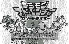 Digimon Adventure - Cathode Tamer 截图1