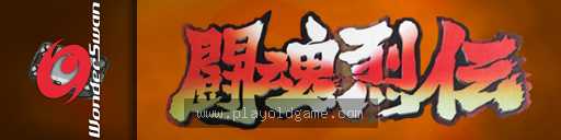 Shin Nihon Pro Wrestling - Toukon Retsuden 截图3