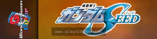 Kidou Senshi Gundam Seed 截图3