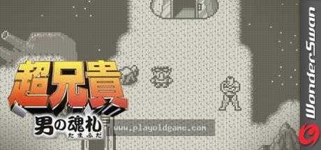 Chou Aniki - Otoko no Tamafuda 截图4