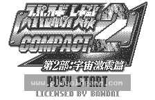 Super Robot Taisen Compact 2 - Dai-2-bu - Uchuu Gekishin Hen 截图1